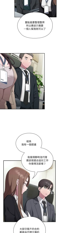 Page 722 of 大企业里的小秘密／Troublesome Employee Warning 1-17