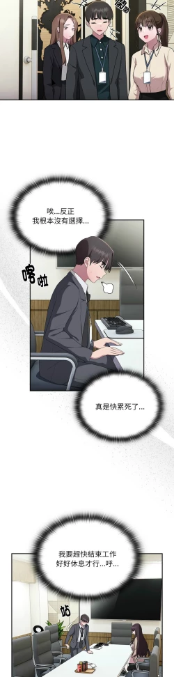 Page 727 of 大企业里的小秘密／Troublesome Employee Warning 1-17