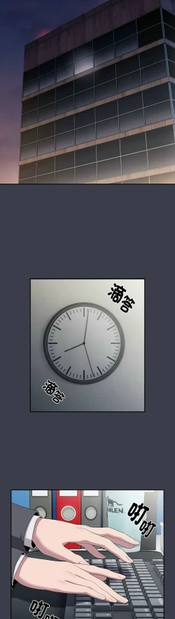 Page 732 of 大企业里的小秘密／Troublesome Employee Warning 1-17