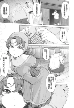 Page 7 of Amimoto no Musume Maribel Saimin Choukyou III