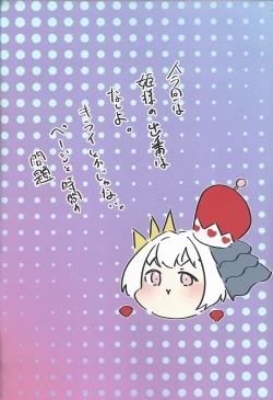 Page 2 of Kiriban-chan wa Honpen de Karami ga Nai kara Kau Toki wa Ki o Tsukete ne