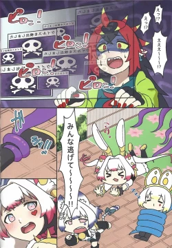 Page 4 of Kiriban-chan wa Honpen de Karami ga Nai kara Kau Toki wa Ki o Tsukete ne