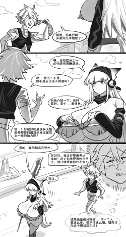 Page 29 of 寄生方舟 01-02