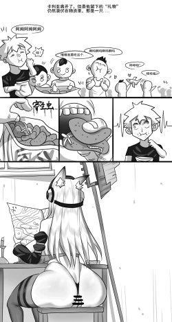 Page 33 of 寄生方舟 01-02