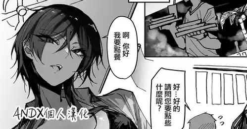 Download Gyakunan Mizugi Oneesan