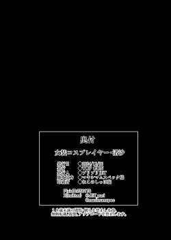 Page 30 of Josou Cosplayer•Nagisa♂ | 女装cosplayer 渚沙♂