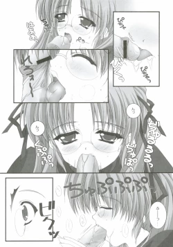 Page 10 of Azuma Nikki