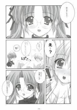 Page 5 of Azuma Nikki