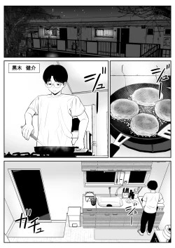 Page 2 of Aramaa] Boku no Kaa-san ga Netorareteru 1