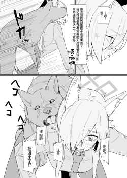 Page 7 of Hatsujouki Kouan Kyokuchou Norainu Yuuwaku Maji Koubi | 发情期公安局长勾引流浪狗认真交尾