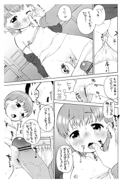Page 4 of Lala to Oniichan no Fuyuyasumi