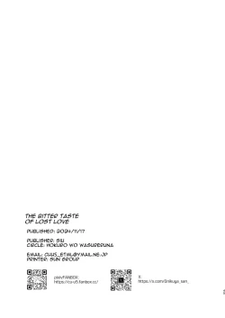 Page 46 of Hatsukoi wa Nigai Seishun no Aji | The Bitter Taste Of Lost Love