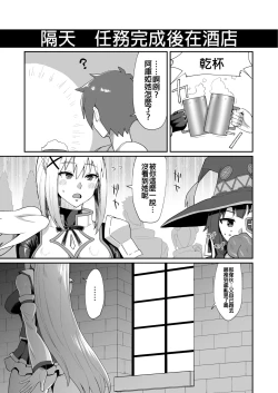 Page 23 of Ah Nante Subarashii Sekai