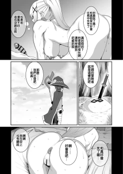 Page 43 of Ah Nante Subarashii Sekai