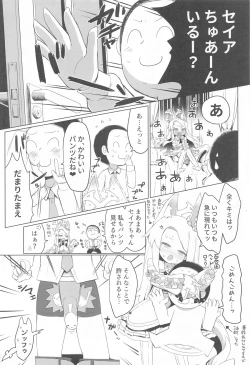 Page 9 of Hitori Asobi ni Shizumu Hana