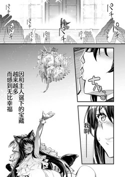 Page 12 of 冒険者ちゃんによってダンジョンへと誘い込まれ、洗脳効果がある衣装を着させられて奴隷妻になってしまう剣士ちゃん
