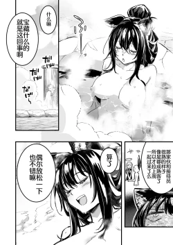 Page 2 of 冒険者ちゃんによってダンジョンへと誘い込まれ、洗脳効果がある衣装を着させられて奴隷妻になってしまう剣士ちゃん