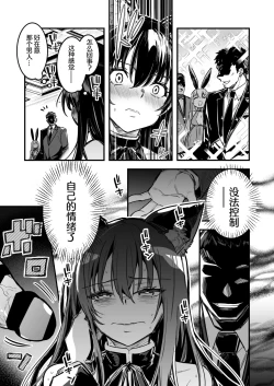 Page 5 of 冒険者ちゃんによってダンジョンへと誘い込まれ、洗脳効果がある衣装を着させられて奴隷妻になってしまう剣士ちゃん