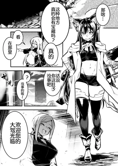 Download 冒険者ちゃんによってダンジョンへと誘い込まれ、洗脳効果がある衣装を着させられて奴隷妻になってしまう剣士ちゃん