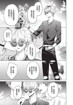 Page 127 of Yoiyami Sugar Cat | 近夜黃昏的Sugar cat