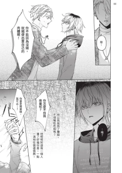 Page 171 of Yoiyami Sugar Cat | 近夜黃昏的Sugar cat