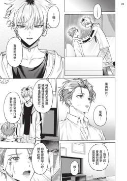 Page 41 of Yoiyami Sugar Cat | 近夜黃昏的Sugar cat