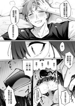 Page 23 of Zutto Issho ni Ite Ageru kara Kouhen