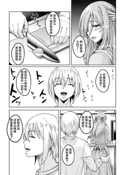 Page 14 of Shinshou Boshi Soukan Hen Issen o Koeta Haha wa Jouyoku no Mama Mi mo Kokoro mo Hadaka ni Nari Musuko o Motomeru Midara na Mesu e to Kawatta Ureta Karada o Moteamashita Miboujin to Sokuhame Dekiru SNS ga Arutte Hontou desu ka? After