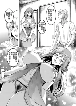 Page 16 of Shinshou Boshi Soukan Hen Issen o Koeta Haha wa Jouyoku no Mama Mi mo Kokoro mo Hadaka ni Nari Musuko o Motomeru Midara na Mesu e to Kawatta Ureta Karada o Moteamashita Miboujin to Sokuhame Dekiru SNS ga Arutte Hontou desu ka? After
