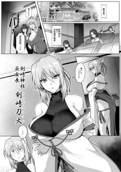 Page 11 of Hama no Miko Ingoku ni Otsu