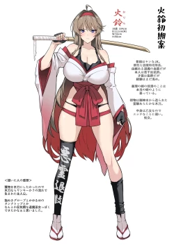 Page 55 of Hama no Miko Ingoku ni Otsu