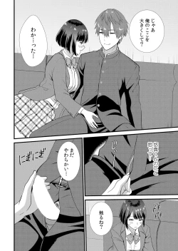 Page 128 of Shuugaku Ryokouchuu, Kare Tomo to Sex Tsuke ~ Gokubuto Chinko ni Nando mo Ikasare Hamerarete... 1-12