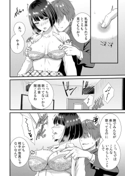 Page 136 of Shuugaku Ryokouchuu, Kare Tomo to Sex Tsuke ~ Gokubuto Chinko ni Nando mo Ikasare Hamerarete... 1-12