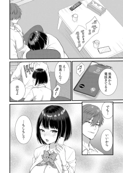 Page 156 of Shuugaku Ryokouchuu, Kare Tomo to Sex Tsuke ~ Gokubuto Chinko ni Nando mo Ikasare Hamerarete... 1-12