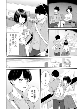 Page 182 of Shuugaku Ryokouchuu, Kare Tomo to Sex Tsuke ~ Gokubuto Chinko ni Nando mo Ikasare Hamerarete... 1-12