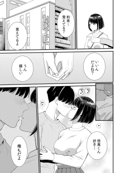 Page 183 of Shuugaku Ryokouchuu, Kare Tomo to Sex Tsuke ~ Gokubuto Chinko ni Nando mo Ikasare Hamerarete... 1-12