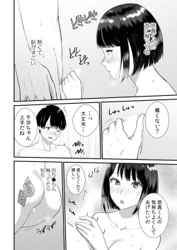 Page 186 of Shuugaku Ryokouchuu, Kare Tomo to Sex Tsuke ~ Gokubuto Chinko ni Nando mo Ikasare Hamerarete... 1-12