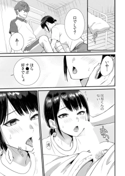 Page 209 of Shuugaku Ryokouchuu, Kare Tomo to Sex Tsuke ~ Gokubuto Chinko ni Nando mo Ikasare Hamerarete... 1-12