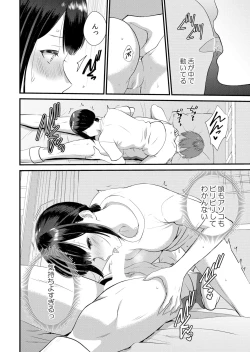 Page 214 of Shuugaku Ryokouchuu, Kare Tomo to Sex Tsuke ~ Gokubuto Chinko ni Nando mo Ikasare Hamerarete... 1-12