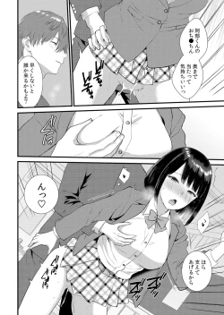 Page 244 of Shuugaku Ryokouchuu, Kare Tomo to Sex Tsuke ~ Gokubuto Chinko ni Nando mo Ikasare Hamerarete... 1-12