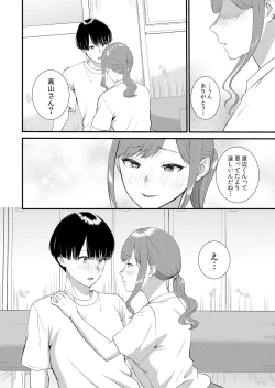 Page 252 of Shuugaku Ryokouchuu, Kare Tomo to Sex Tsuke ~ Gokubuto Chinko ni Nando mo Ikasare Hamerarete... 1-12