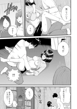 Page 315 of Shuugaku Ryokouchuu, Kare Tomo to Sex Tsuke ~ Gokubuto Chinko ni Nando mo Ikasare Hamerarete... 1-12