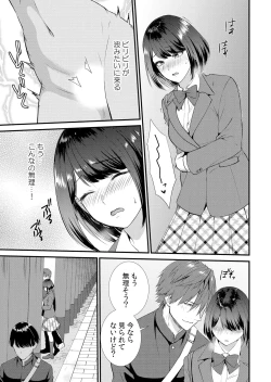 Page 71 of Shuugaku Ryokouchuu, Kare Tomo to Sex Tsuke ~ Gokubuto Chinko ni Nando mo Ikasare Hamerarete... 1-12