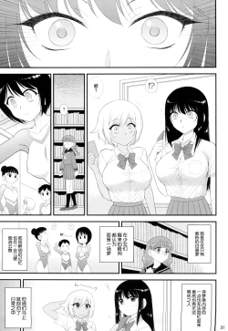 Page 31 of Imasara Nandesu ga Onnanoko wa Itsumo Nerawareteimasu