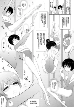 Page 7 of Imasara Nandesu ga Onnanoko wa Itsumo Nerawareteimasu