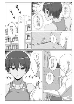 Page 4 of Oshiri Daisuki Mizui-san
