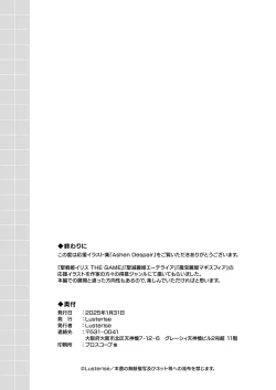 Page 23 of Senhime Heroine Haiboku Anthology Tokuten Leaflet