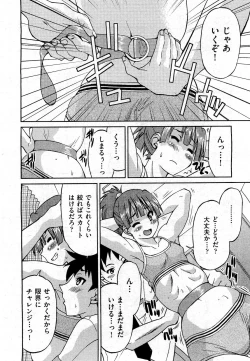 Page 178 of COMIC Aun 2010-10