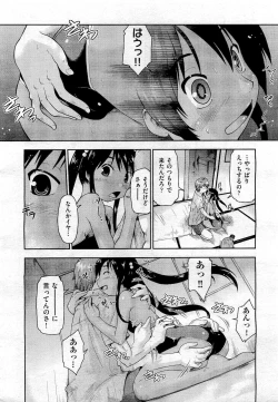 Page 252 of COMIC Aun 2010-10