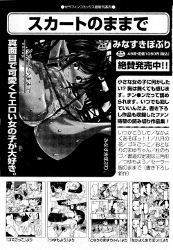 Page 263 of COMIC Aun 2010-10